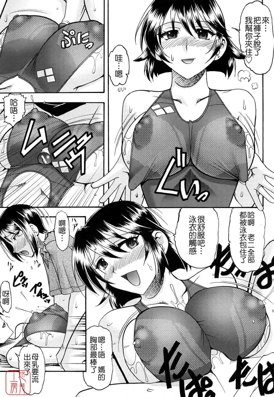 汉化版-[木工用ボンド] 踏まれてみたい？_第5集