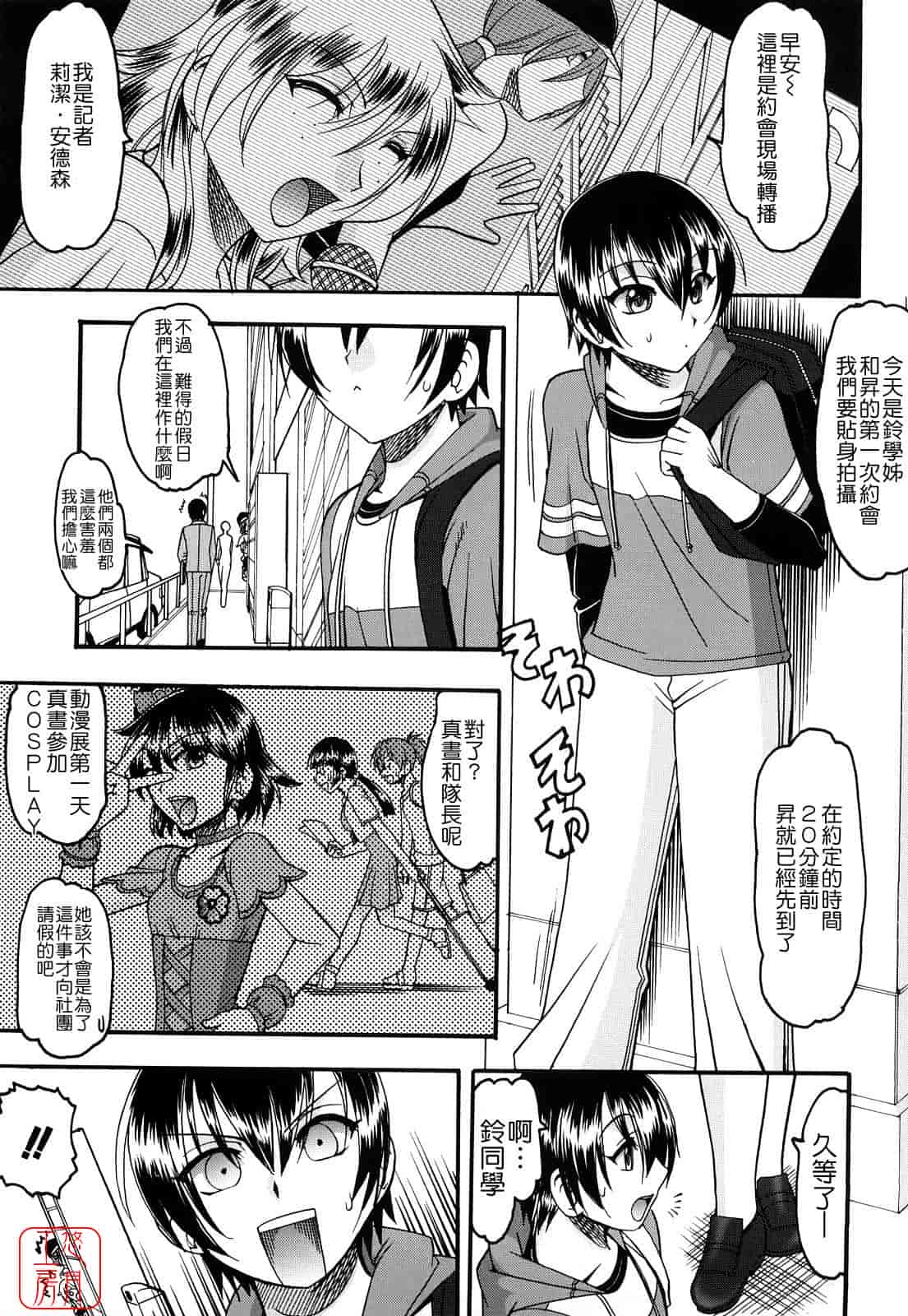 汉化版-[木工用ボンド] 踏まれてみたい？_第5集