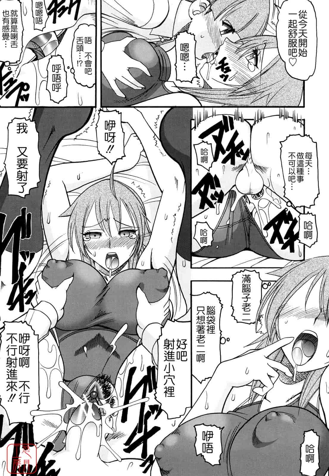 汉化版-[木工用ボンド] 踏まれてみたい？_第1集