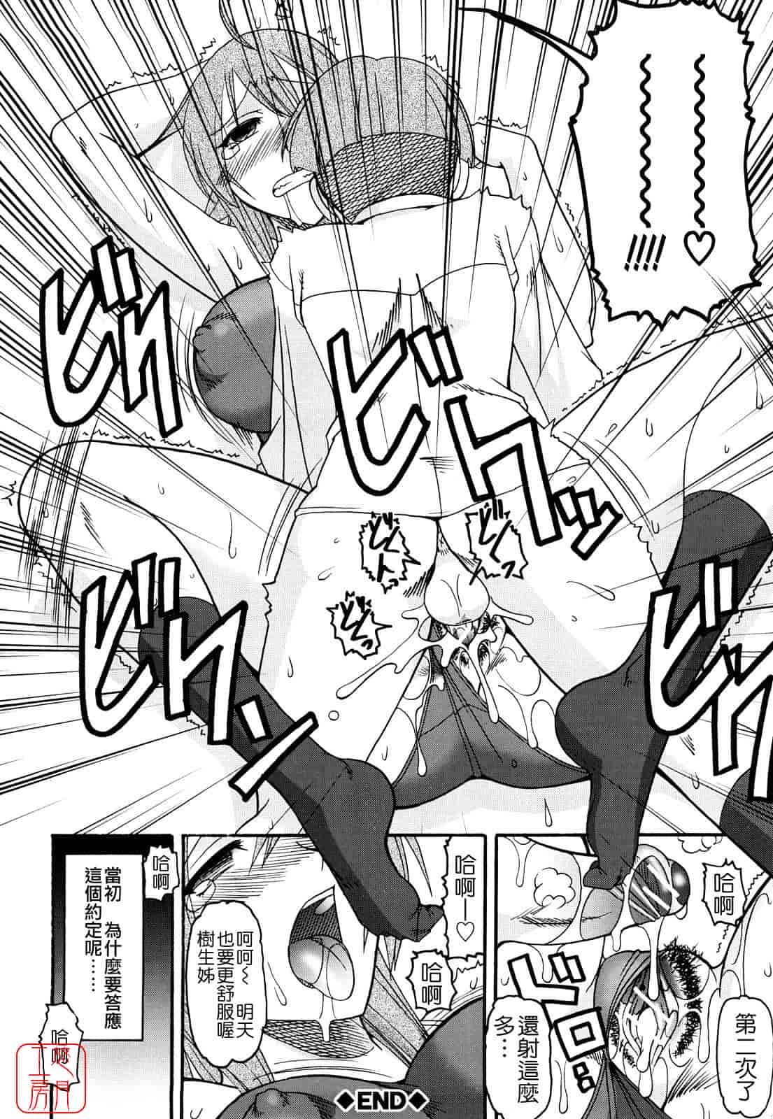 汉化版-[木工用ボンド] 踏まれてみたい？_第1集