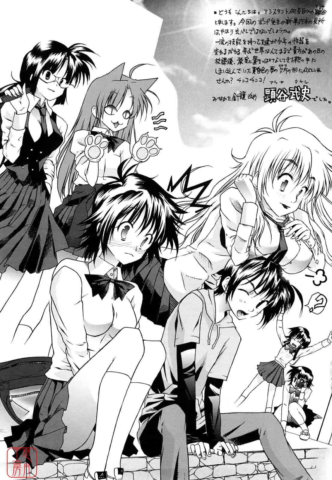 汉化版-[木工用ボンド] 踏まれてみたい？_第6集