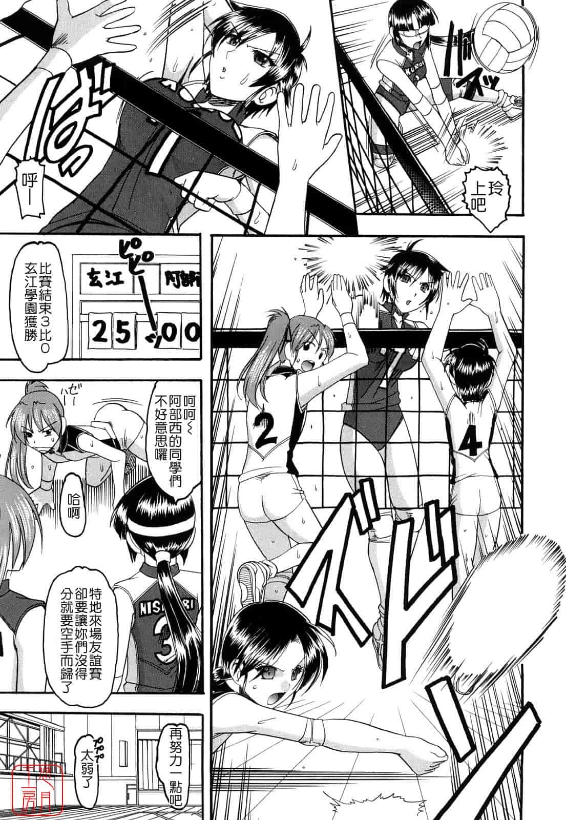 汉化版-[木工用ボンド] 踏まれてみたい？_第1集