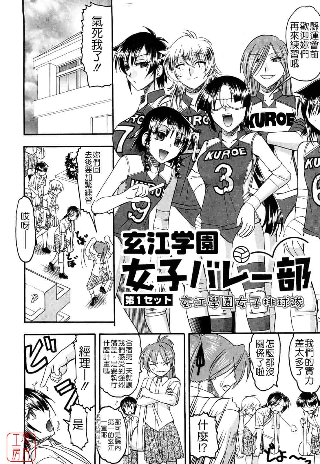 汉化版-[木工用ボンド] 踏まれてみたい？_第1集