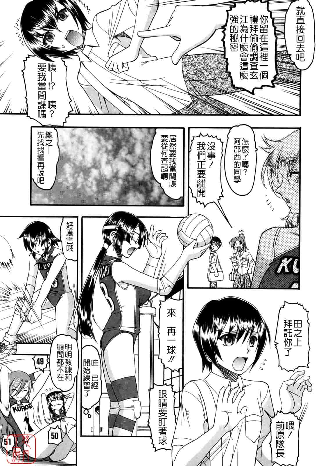 汉化版-[木工用ボンド] 踏まれてみたい？_第1集