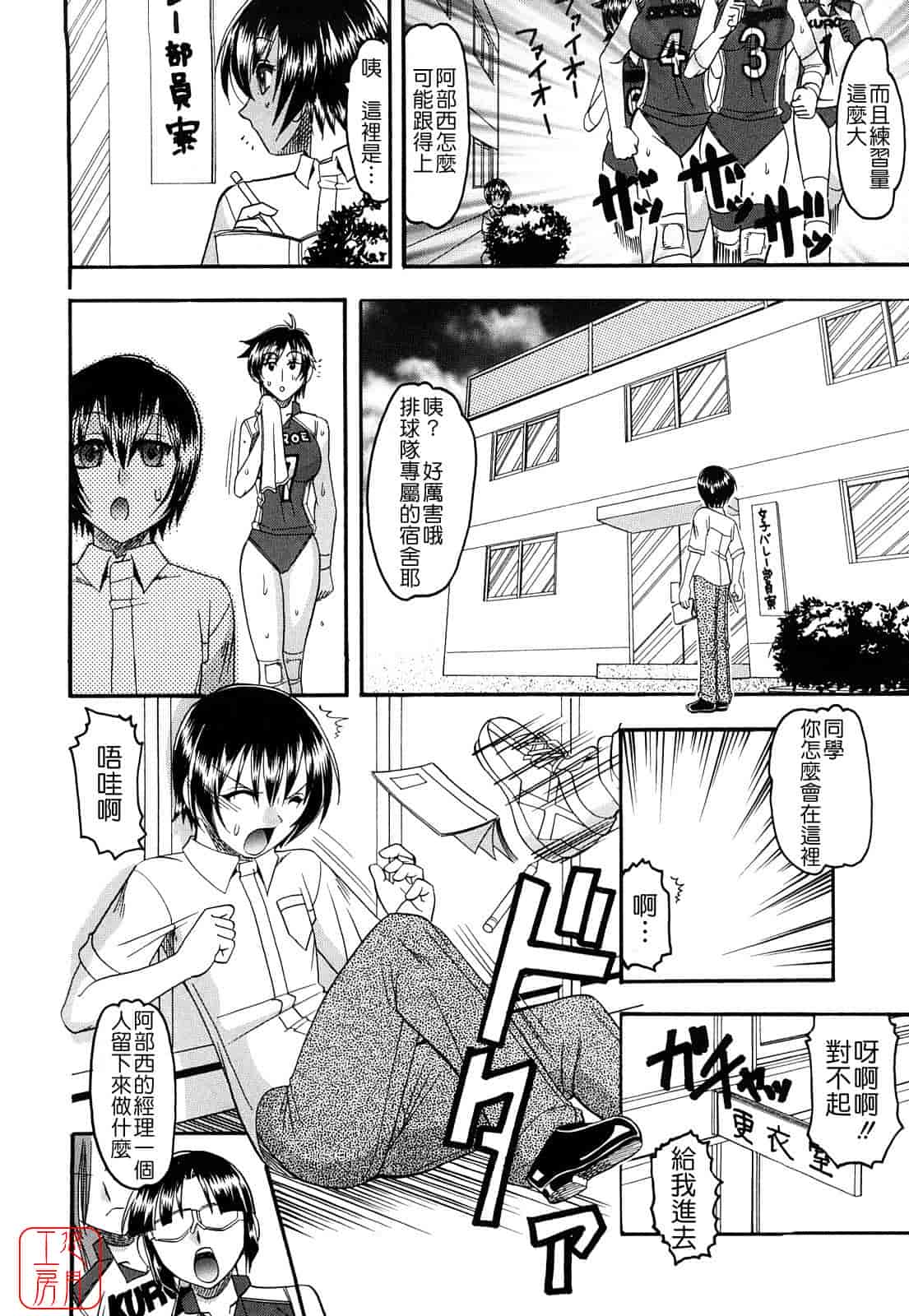 汉化版-[木工用ボンド] 踏まれてみたい？_第1集