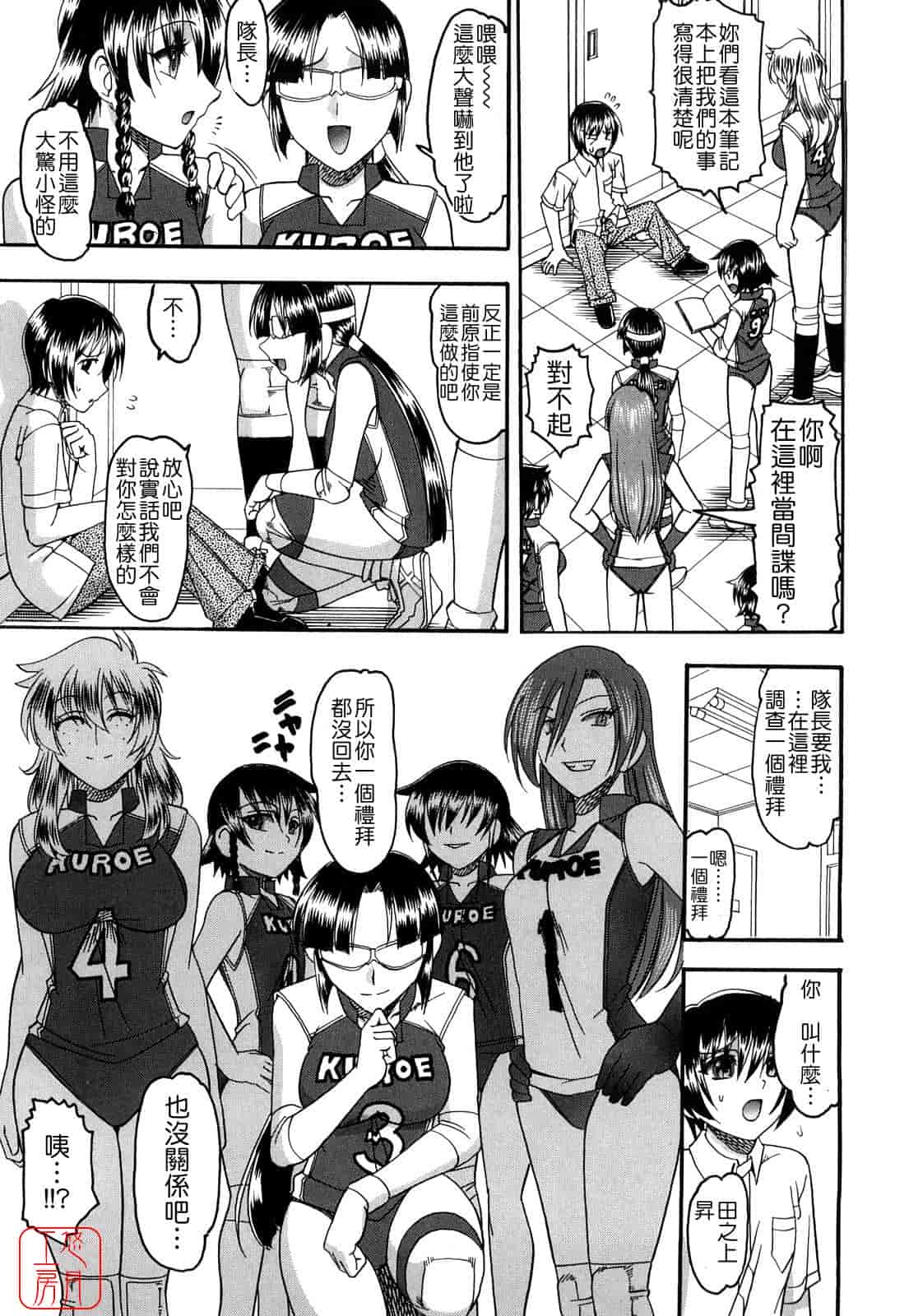 汉化版-[木工用ボンド] 踏まれてみたい？_第1集