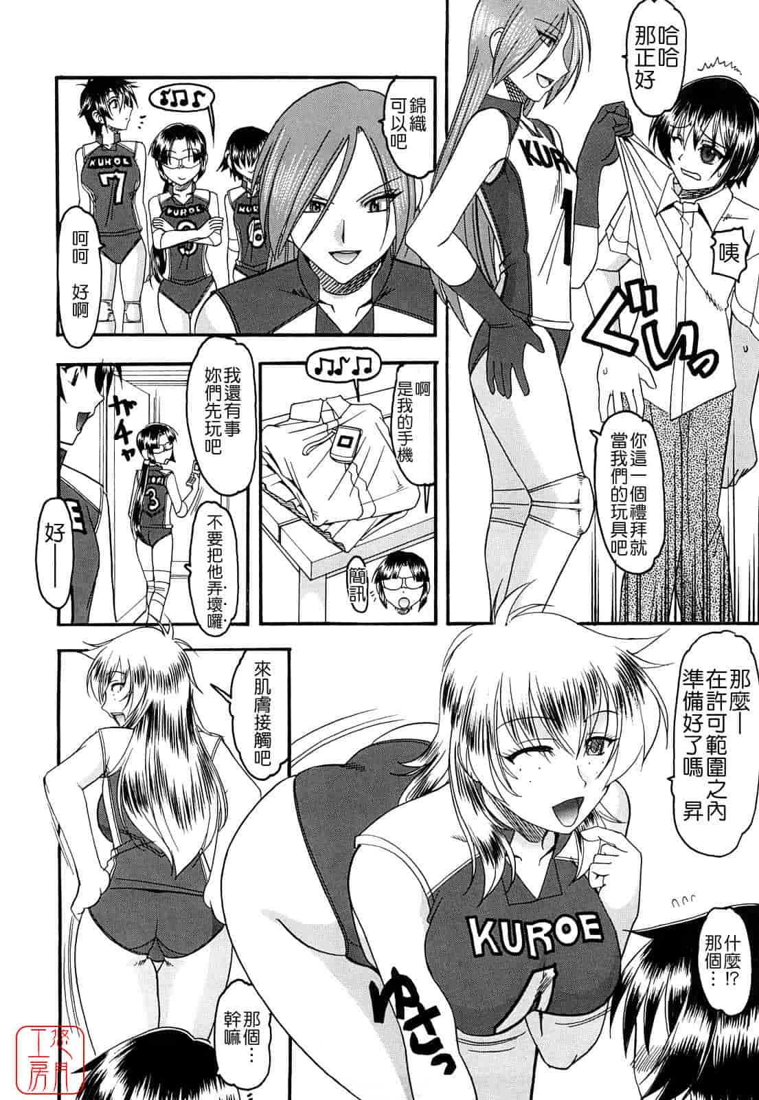 汉化版-[木工用ボンド] 踏まれてみたい？_第1集