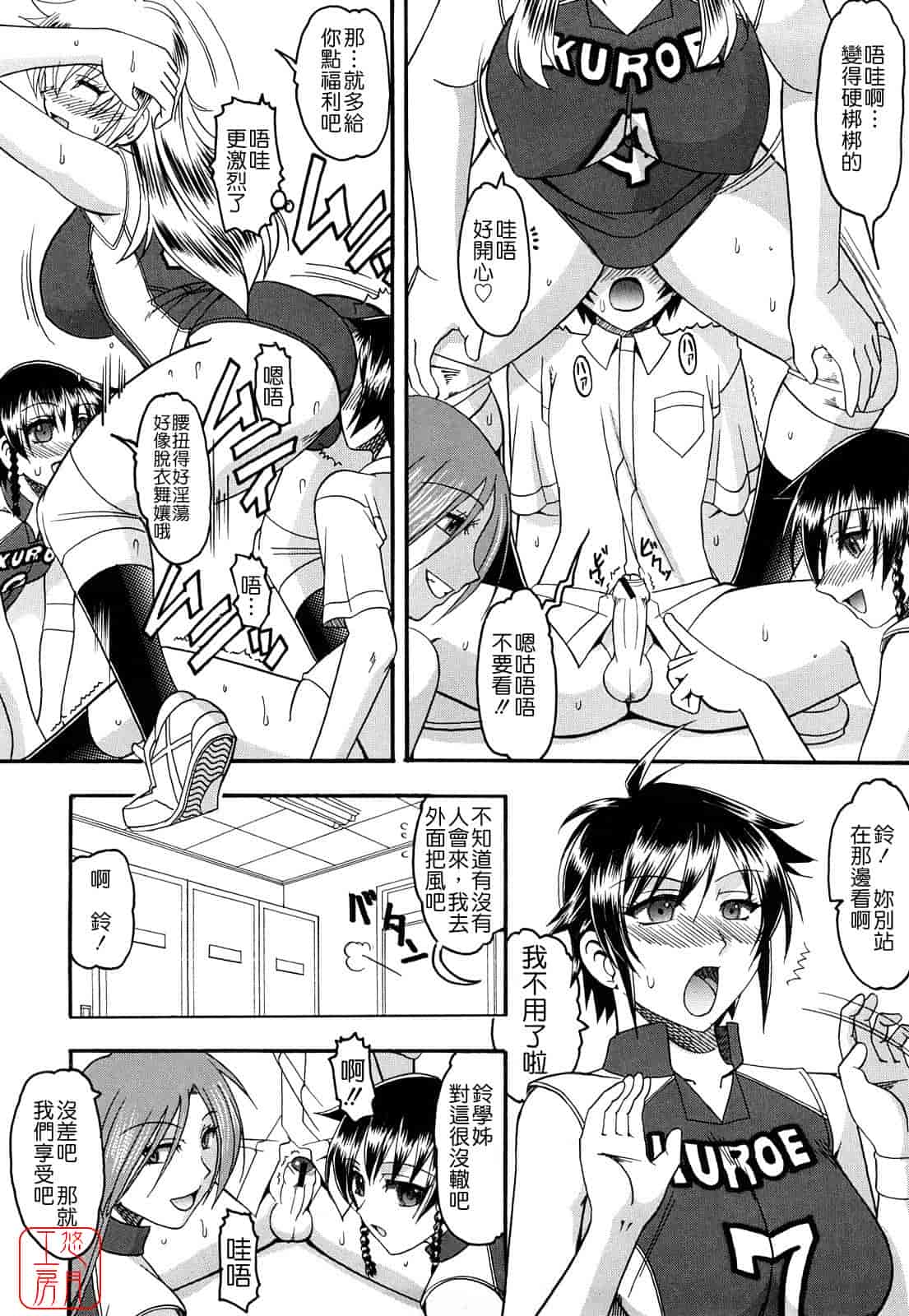 汉化版-[木工用ボンド] 踏まれてみたい？_第1集