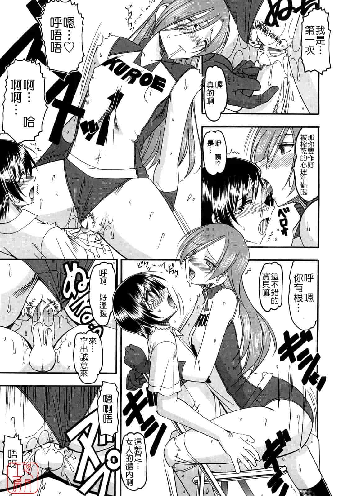 汉化版-[木工用ボンド] 踏まれてみたい？_第1集