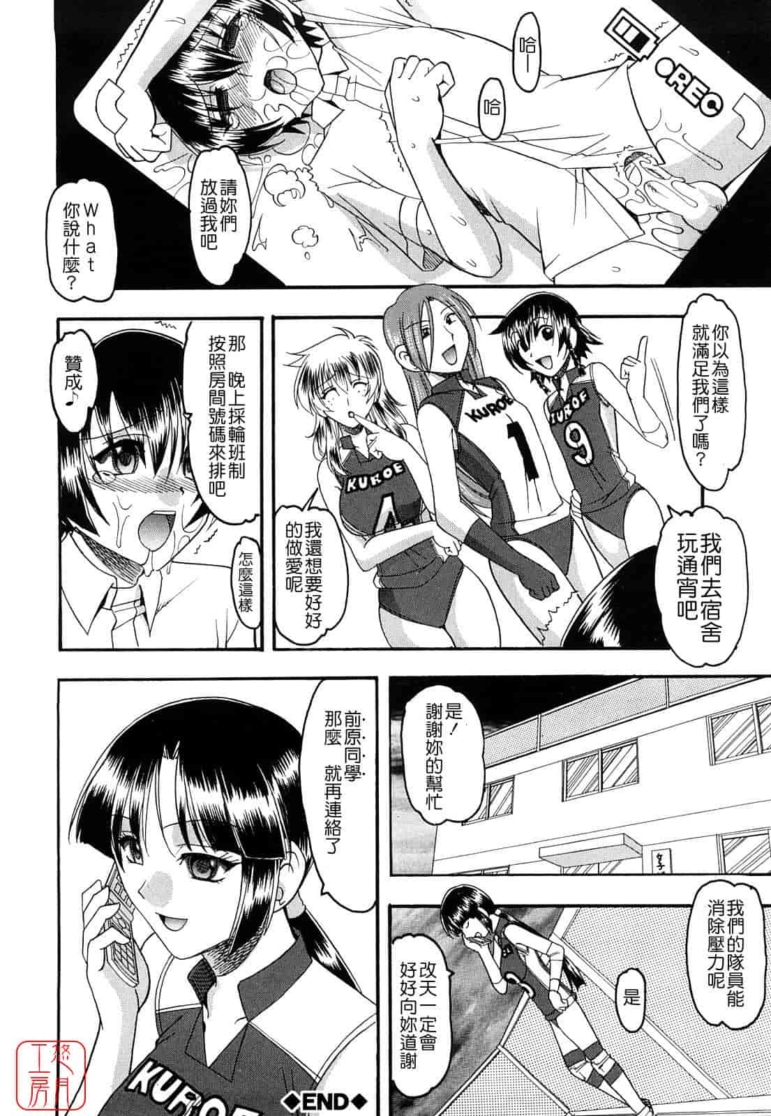 汉化版-[木工用ボンド] 踏まれてみたい？_第1集