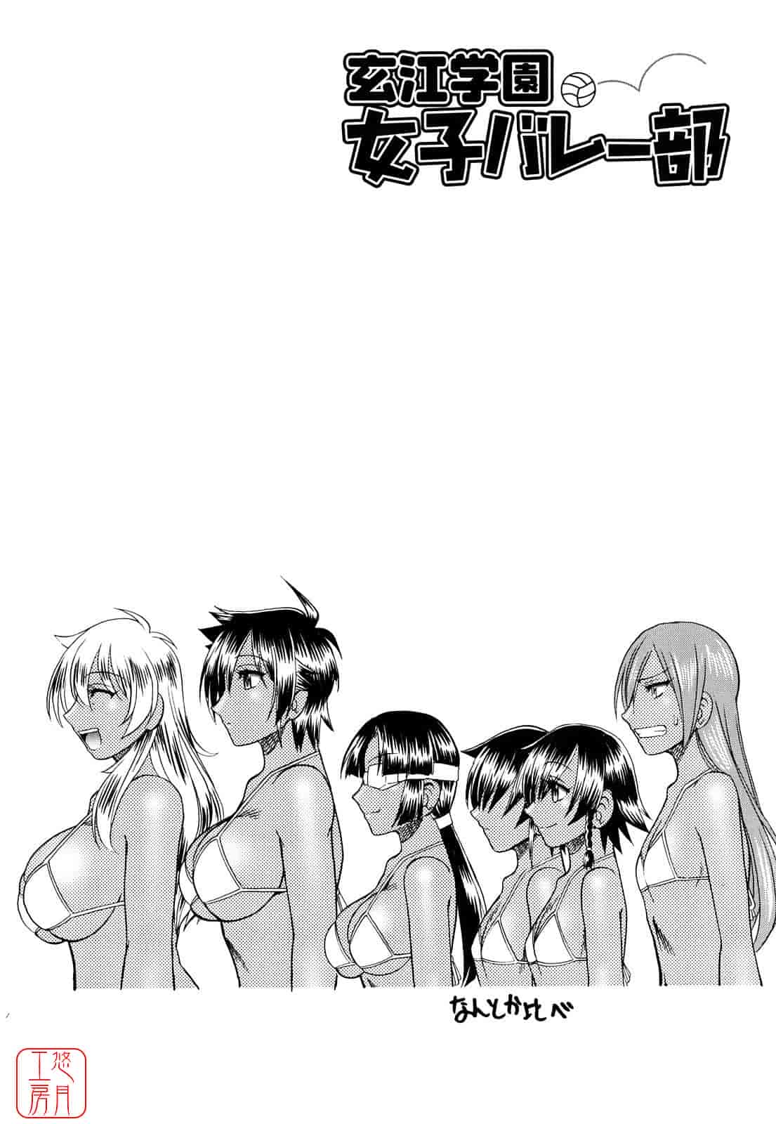 汉化版-[木工用ボンド] 踏まれてみたい？_第1集