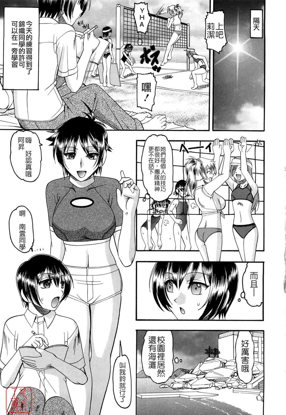 汉化版-[木工用ボンド] 踏まれてみたい？_第2集
