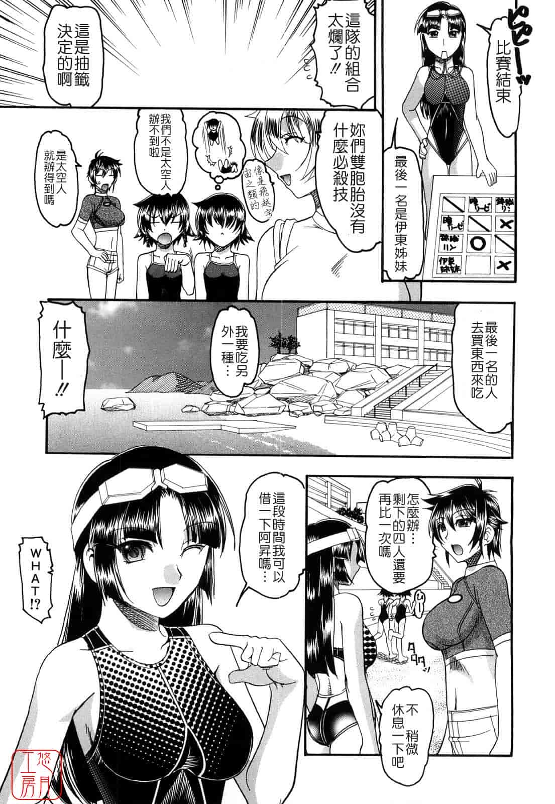 汉化版-[木工用ボンド] 踏まれてみたい？_第2集