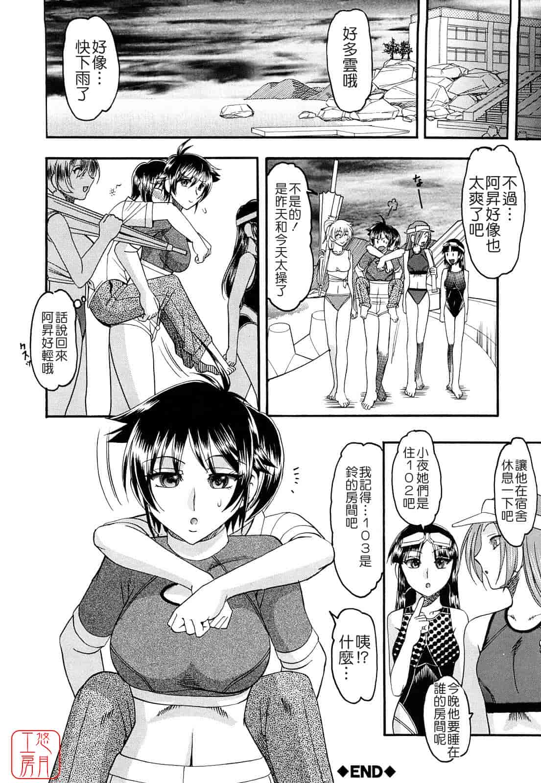 汉化版-[木工用ボンド] 踏まれてみたい？_第2集