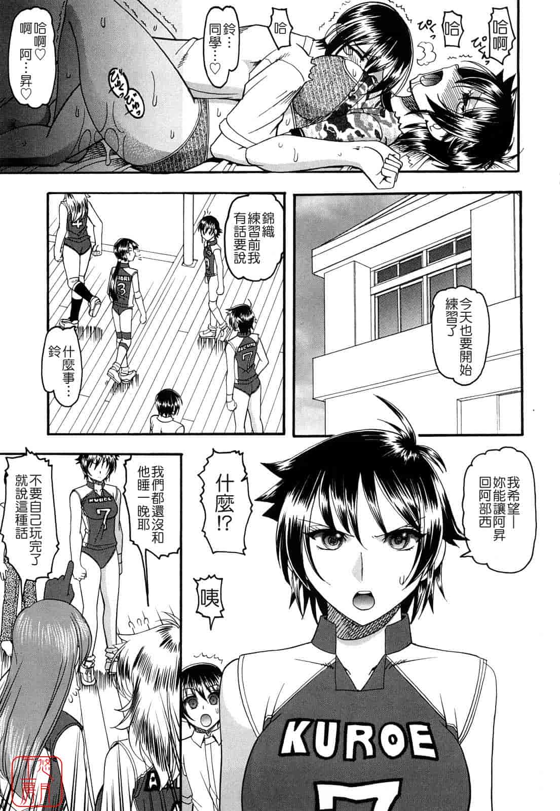 汉化版-[木工用ボンド] 踏まれてみたい？_第2集