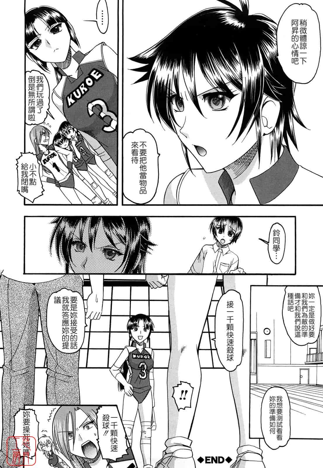 汉化版-[木工用ボンド] 踏まれてみたい？_第2集