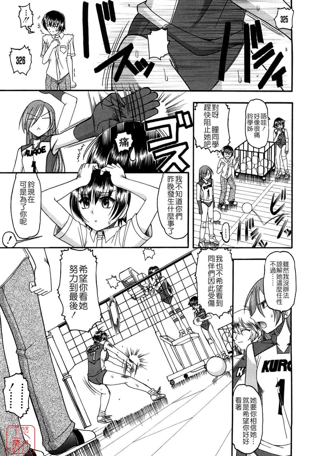 汉化版-[木工用ボンド] 踏まれてみたい？_第2集
