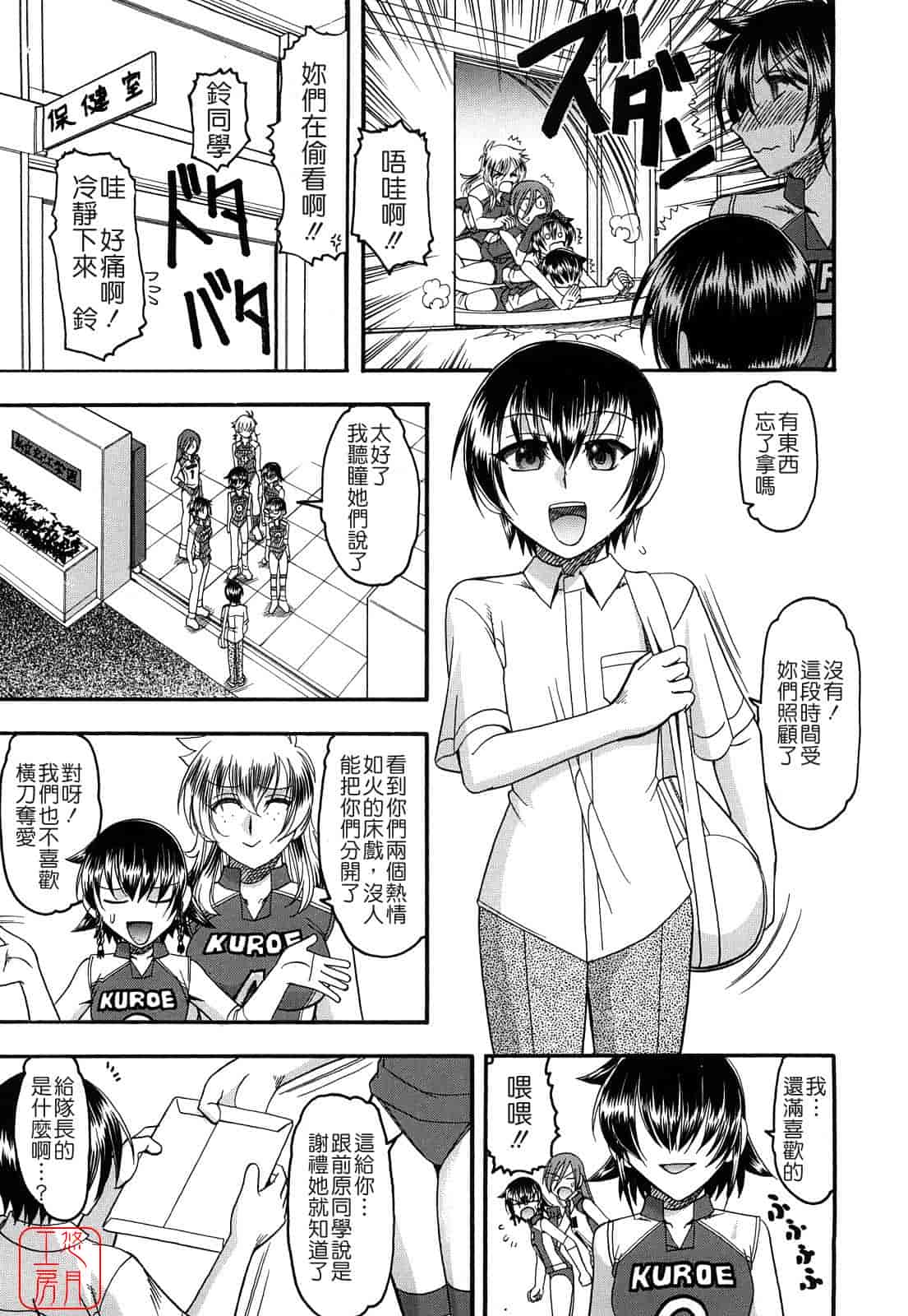 汉化版-[木工用ボンド] 踏まれてみたい？_第3集
