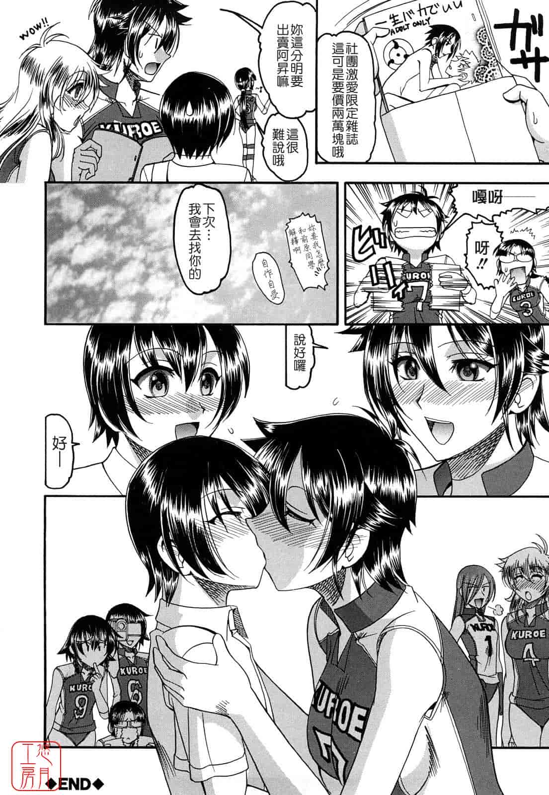 汉化版-[木工用ボンド] 踏まれてみたい？_第3集