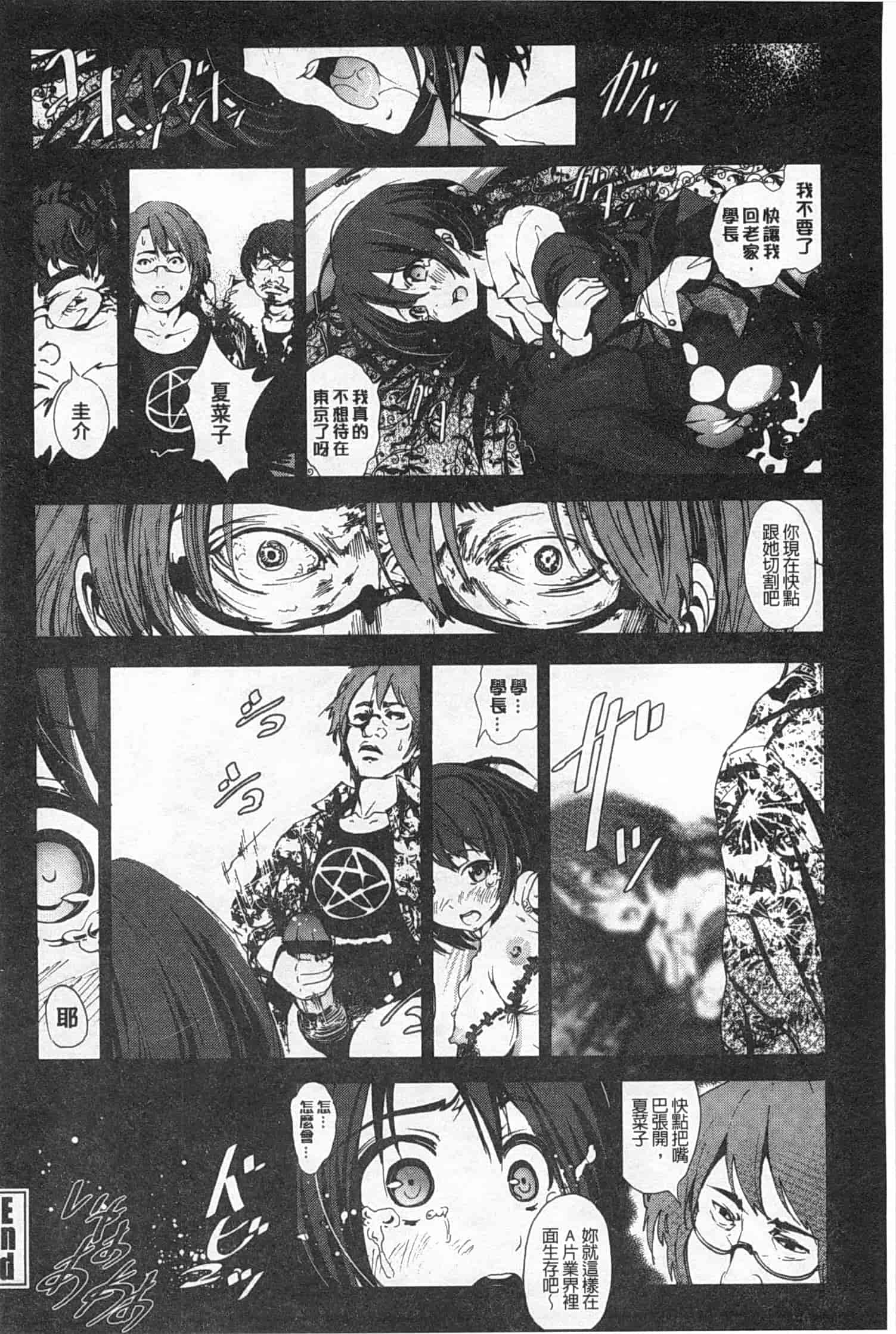 汉化版-[木星在住] 田舎処女_第3集