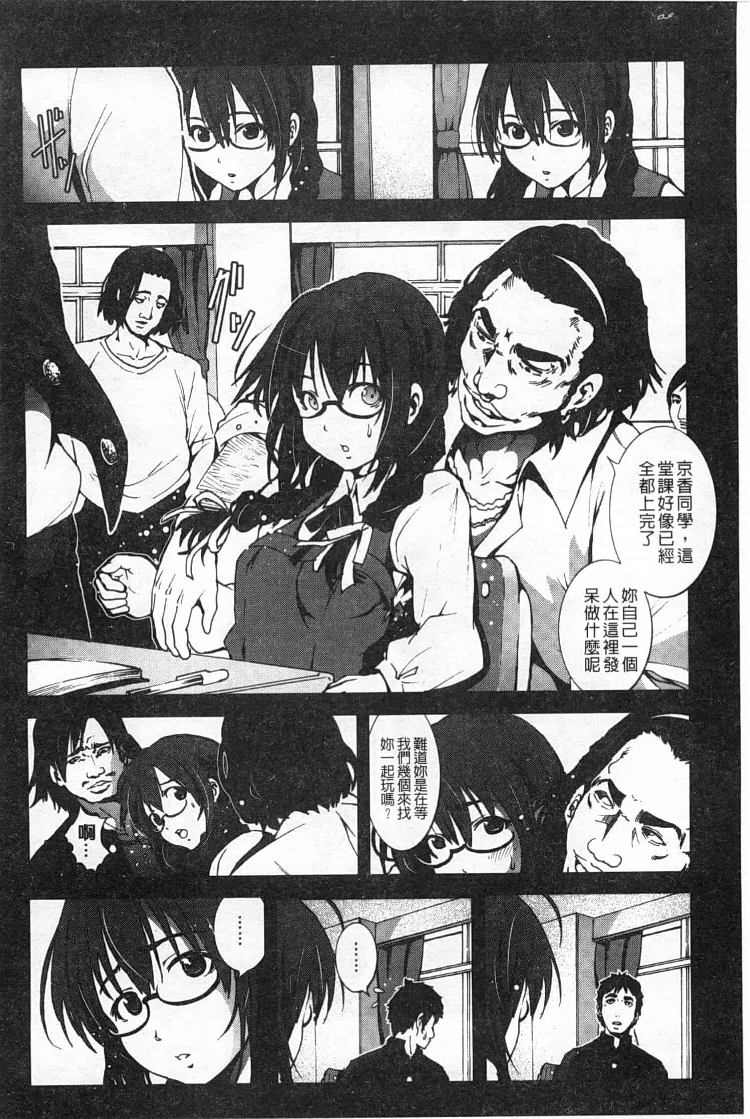 汉化版-[木星在住] 田舎処女_第3集