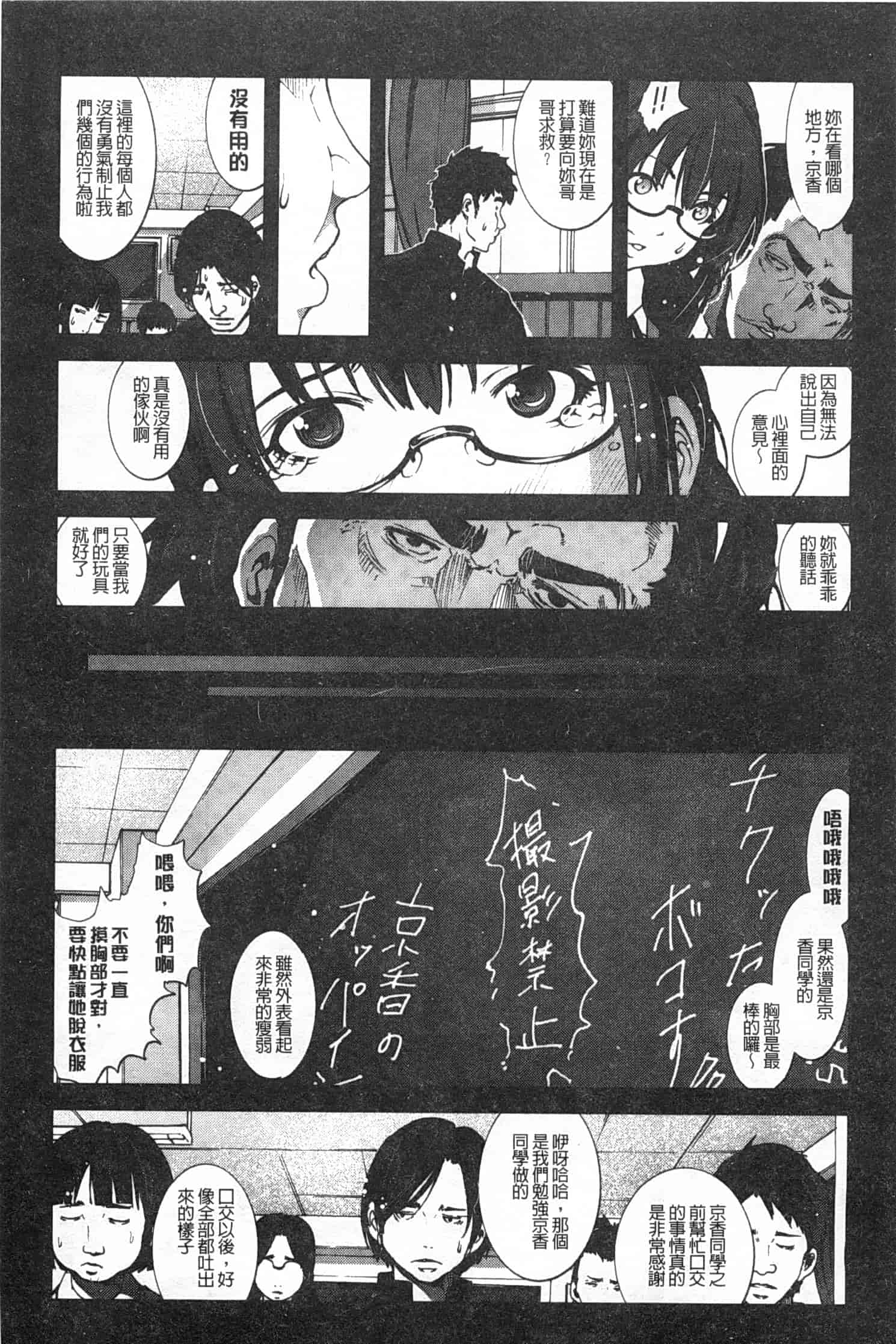 汉化版-[木星在住] 田舎処女_第3集