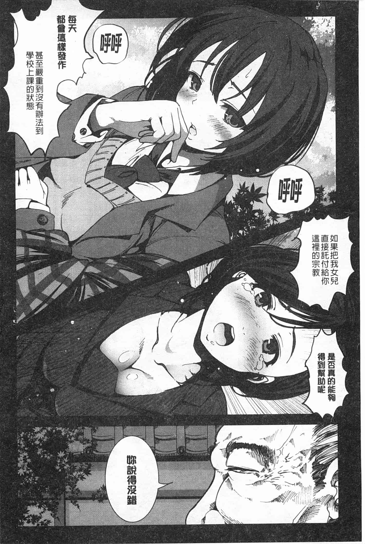 汉化版-[木星在住] 田舎処女_第1集