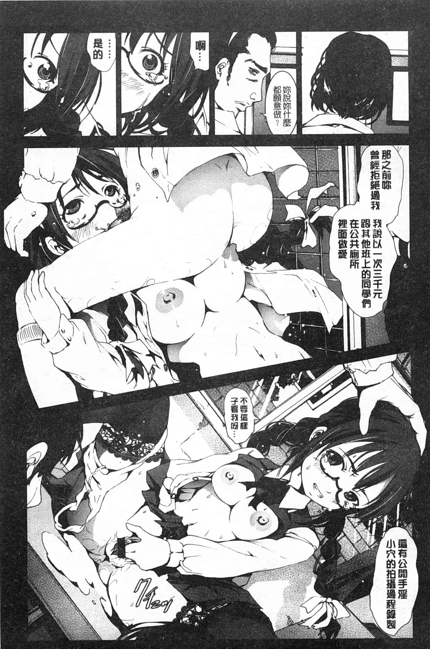 汉化版-[木星在住] 田舎処女_第3集
