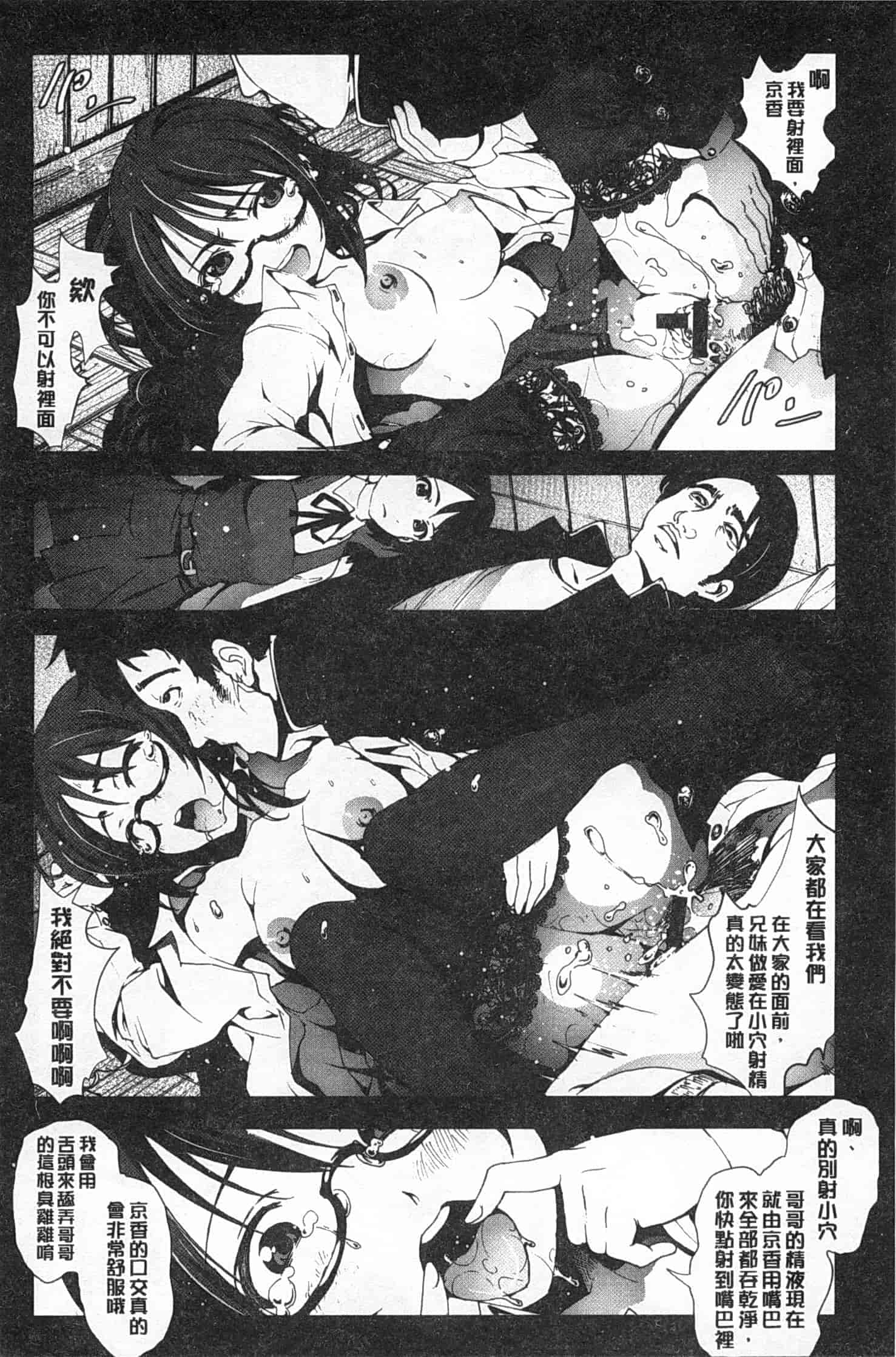 汉化版-[木星在住] 田舎処女_第4集