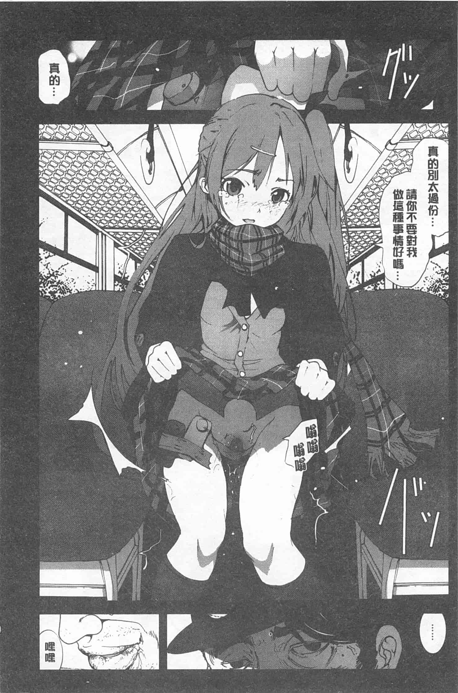 汉化版-[木星在住] 田舎処女_第4集