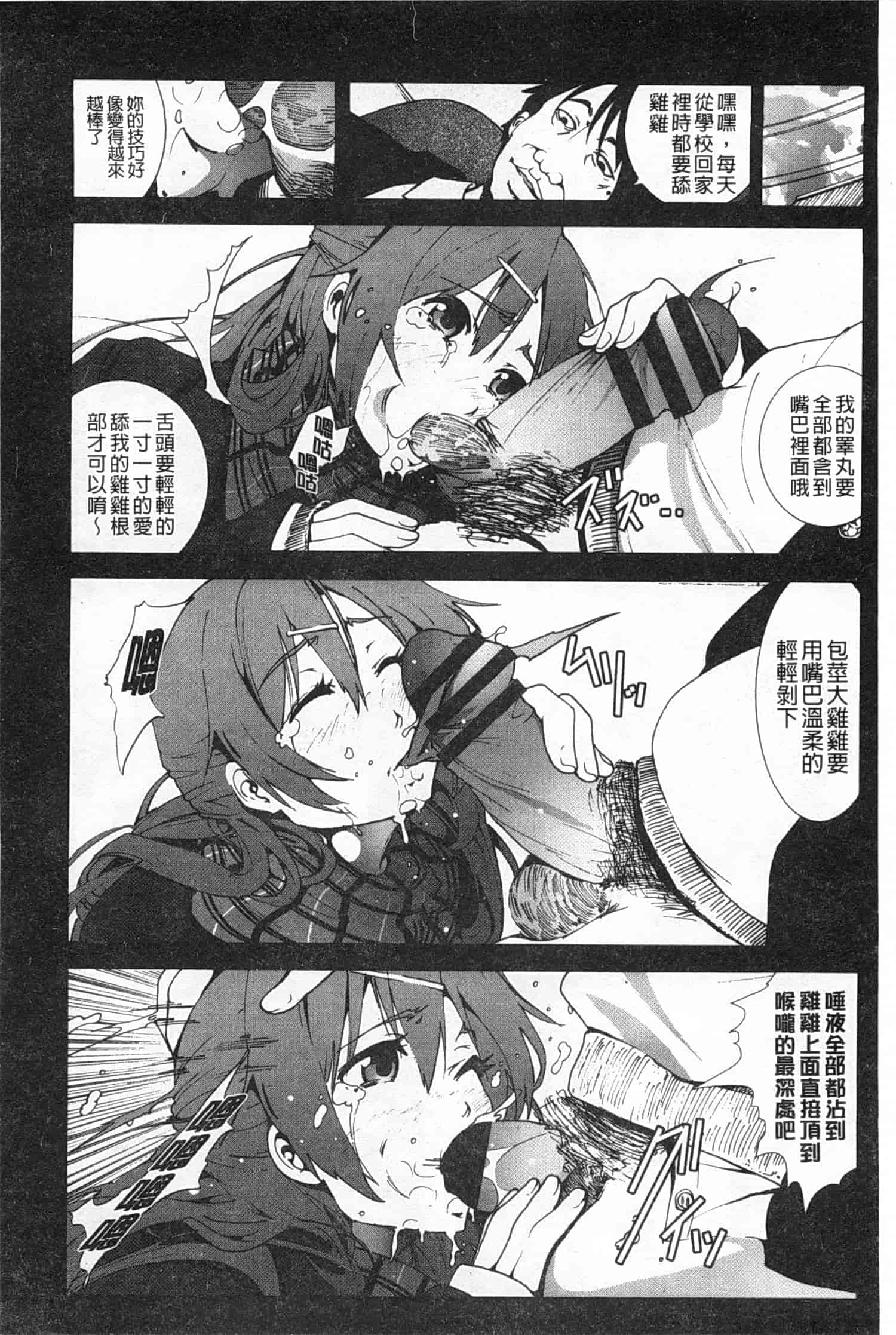 汉化版-[木星在住] 田舎処女_第4集