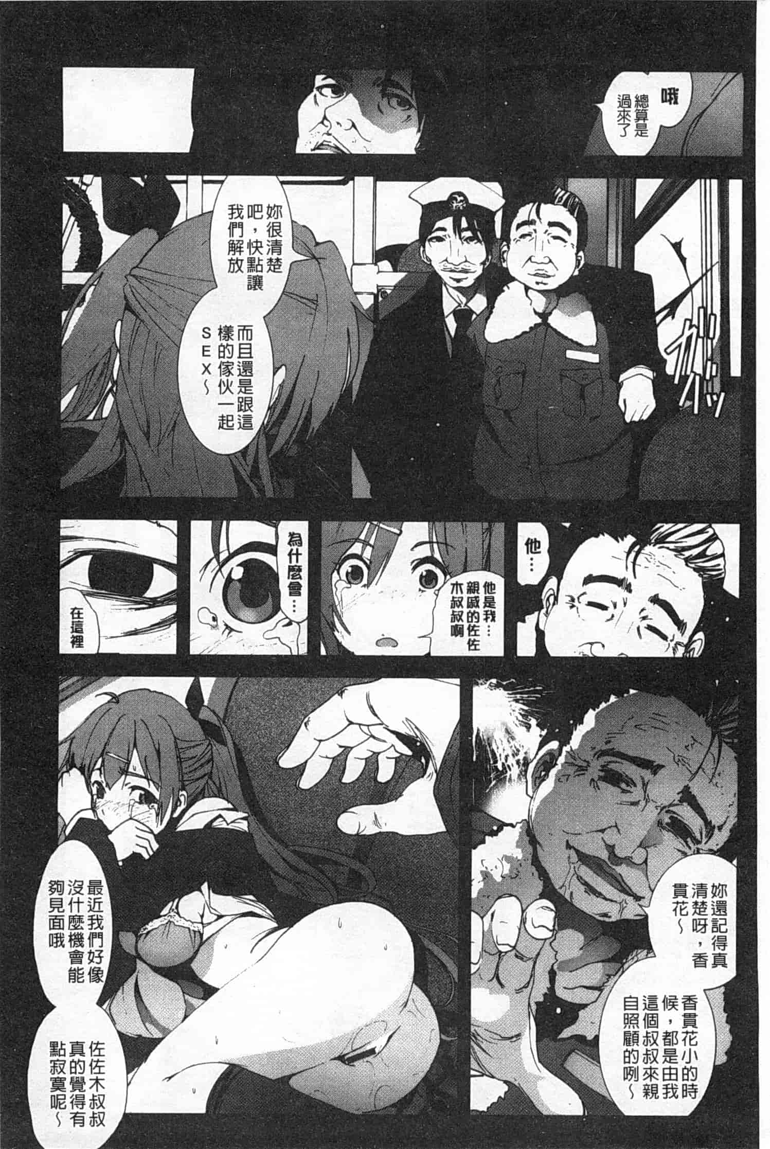 汉化版-[木星在住] 田舎処女_第4集