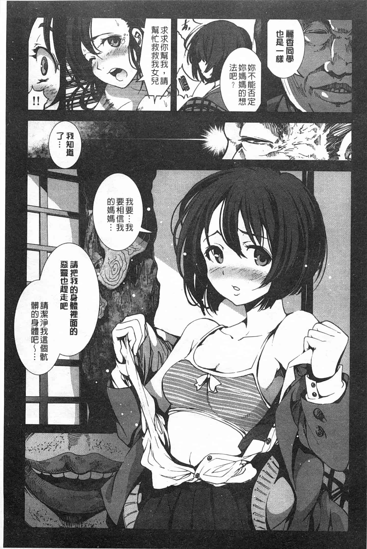 汉化版-[木星在住] 田舎処女_第1集