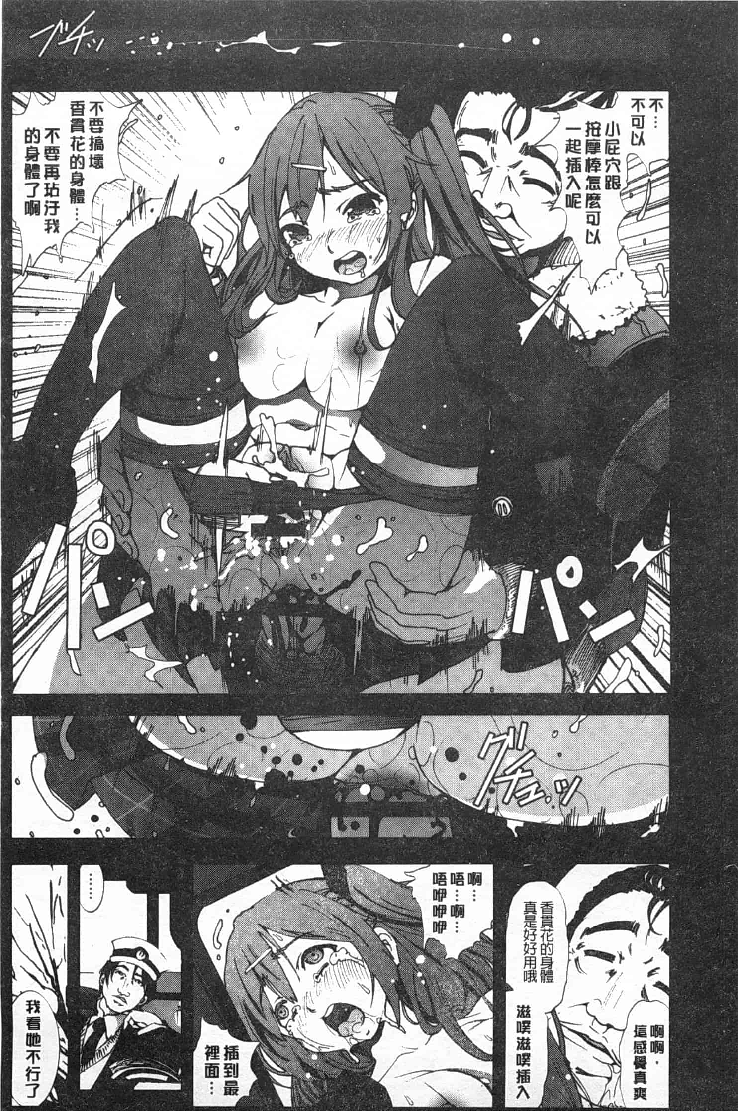 汉化版-[木星在住] 田舎処女_第4集