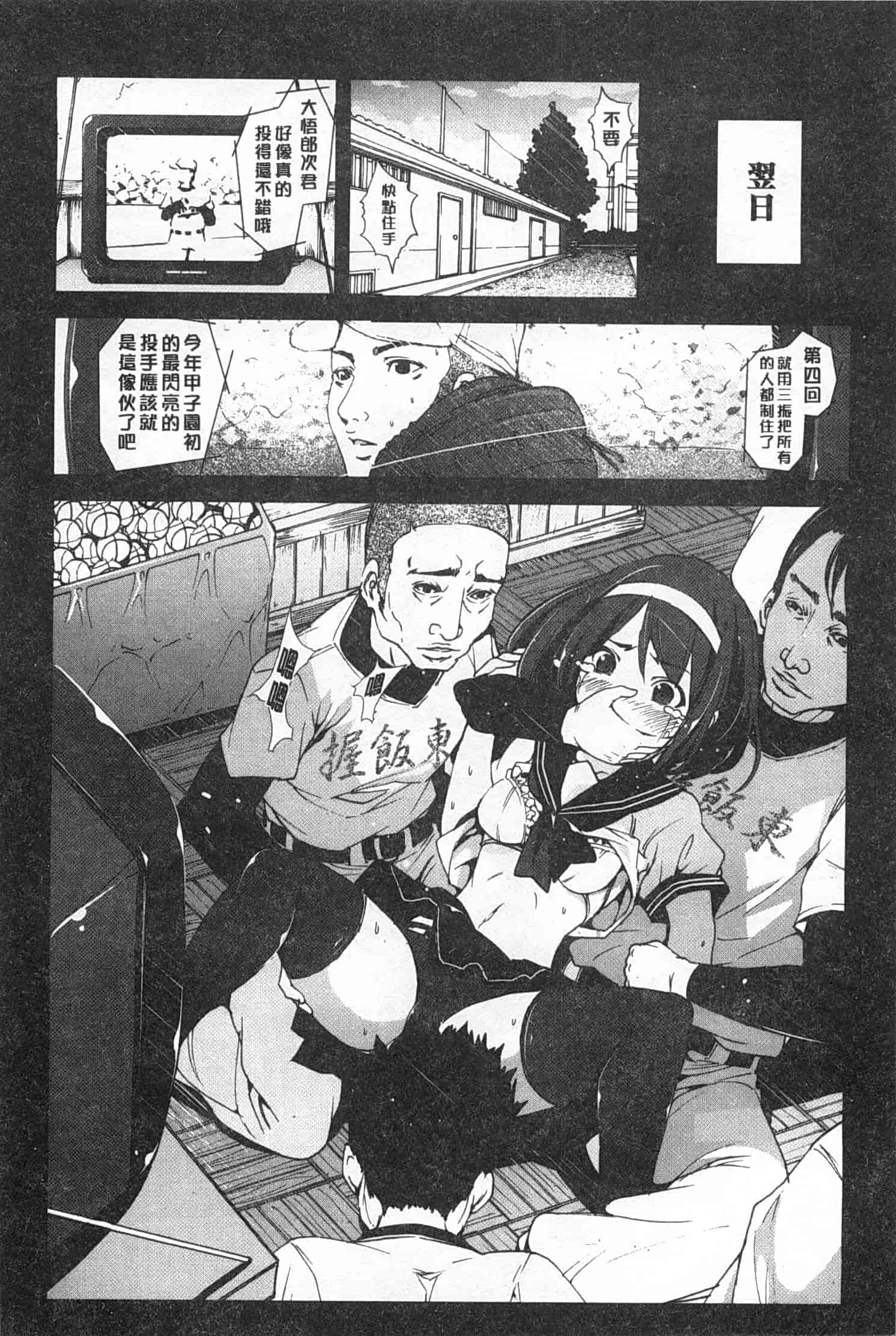 汉化版-[木星在住] 田舎処女_第4集