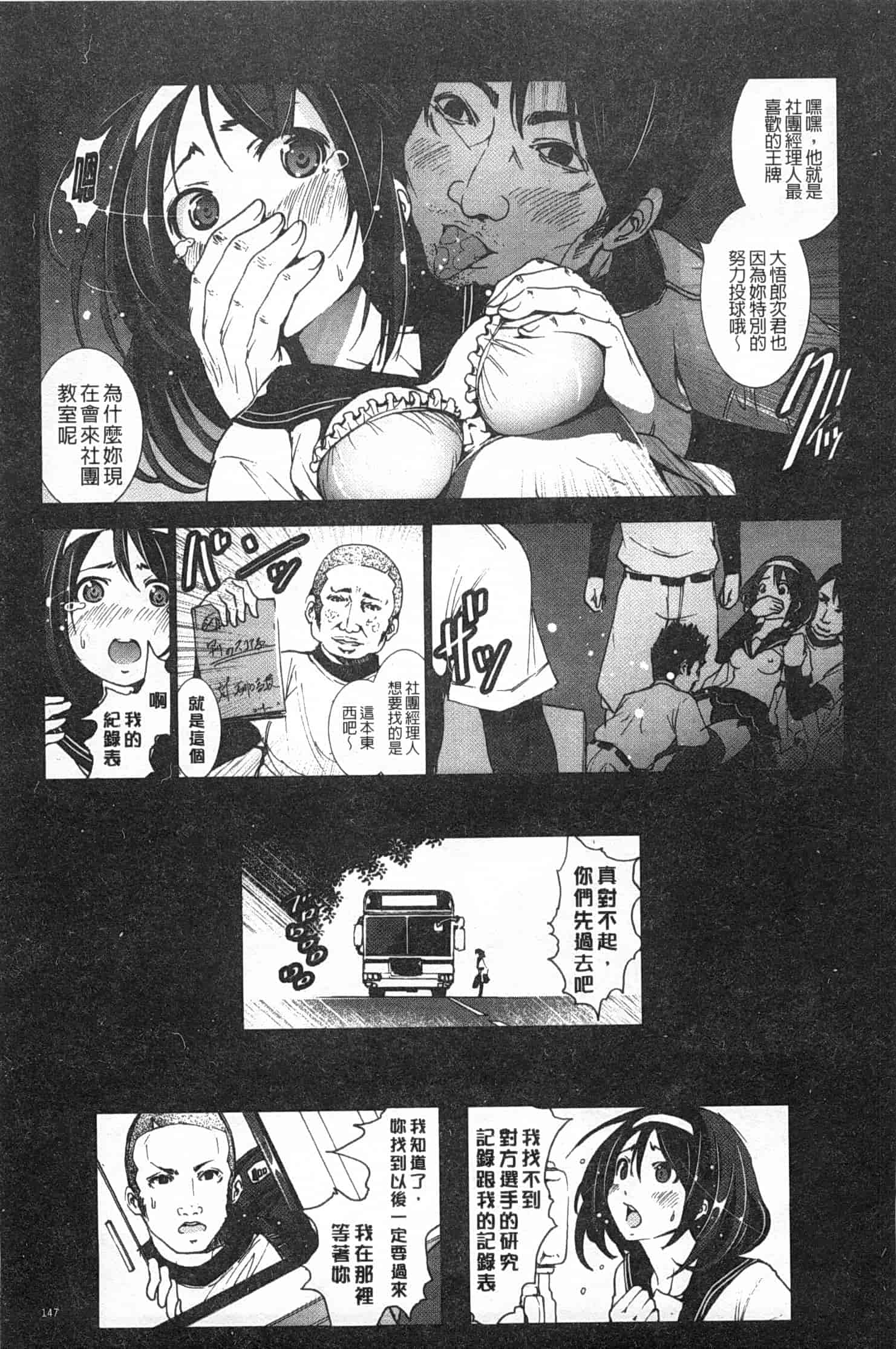 汉化版-[木星在住] 田舎処女_第4集