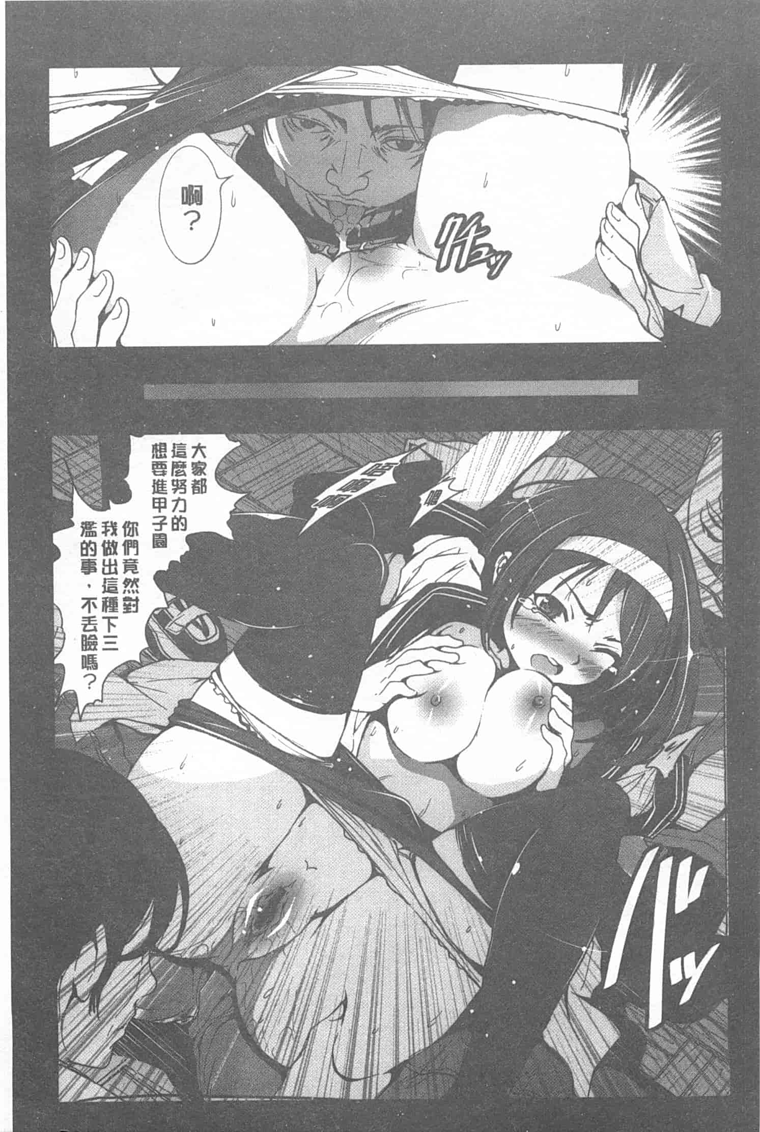 汉化版-[木星在住] 田舎処女_第4集