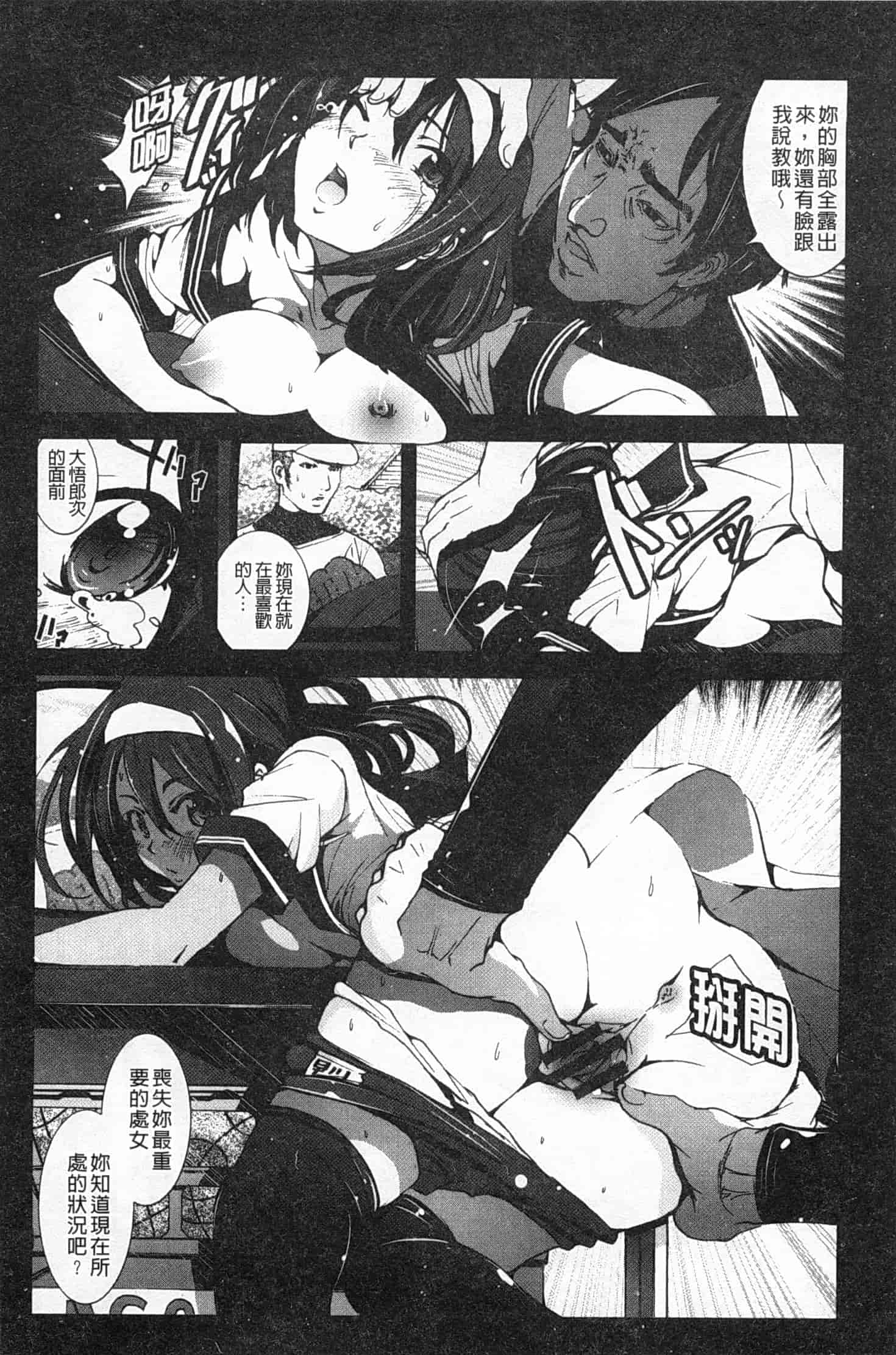 汉化版-[木星在住] 田舎処女_第4集