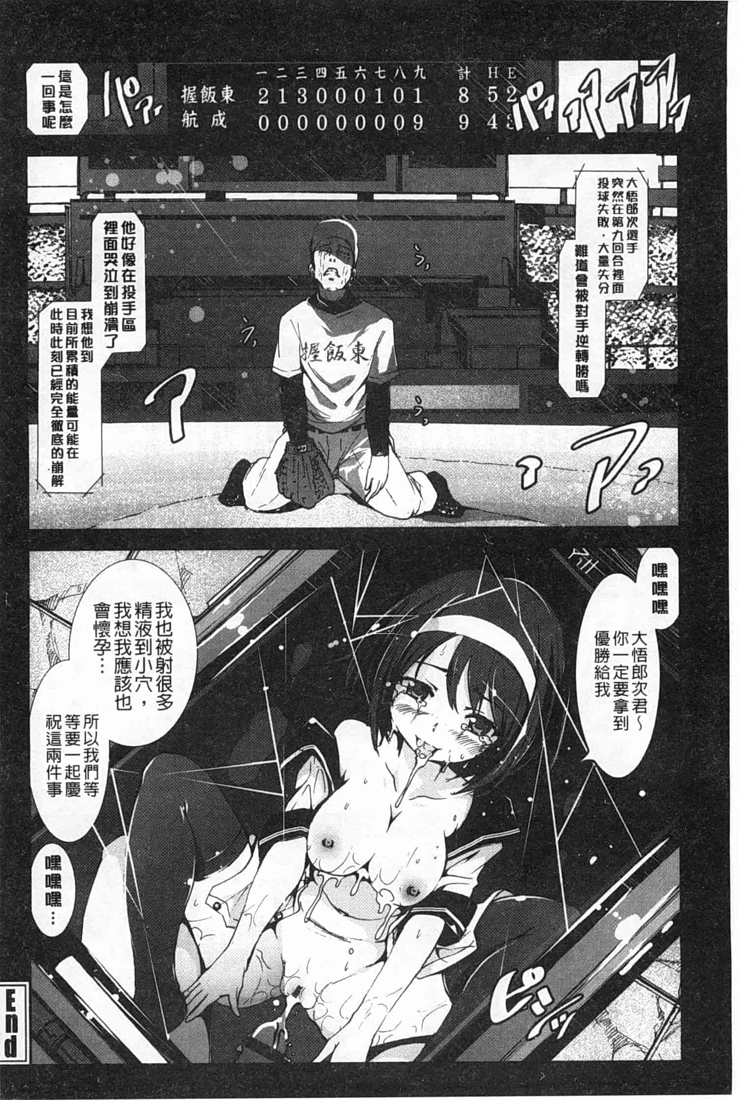 汉化版-[木星在住] 田舎処女_第5集
