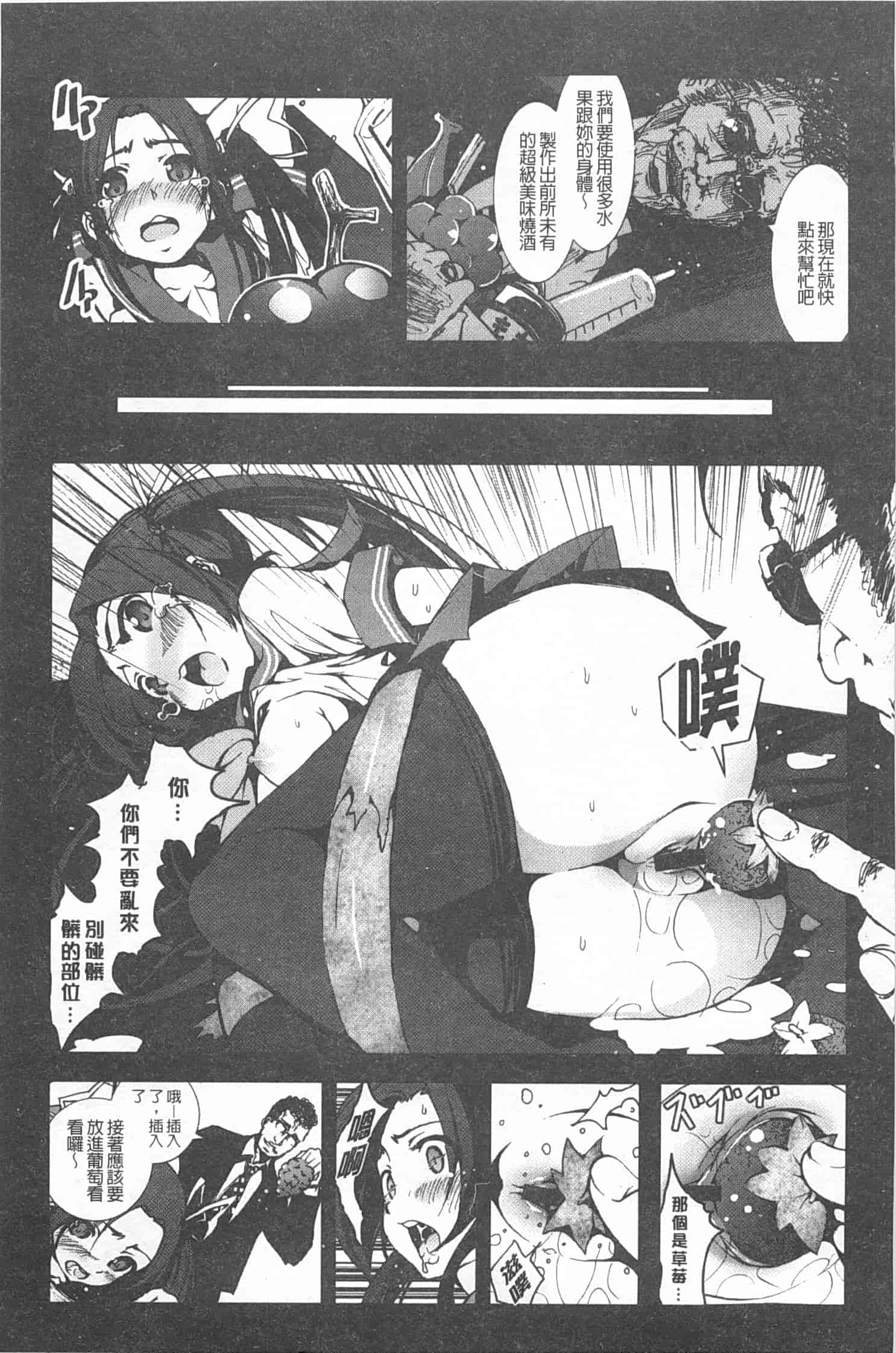 汉化版-[木星在住] 田舎処女_第5集