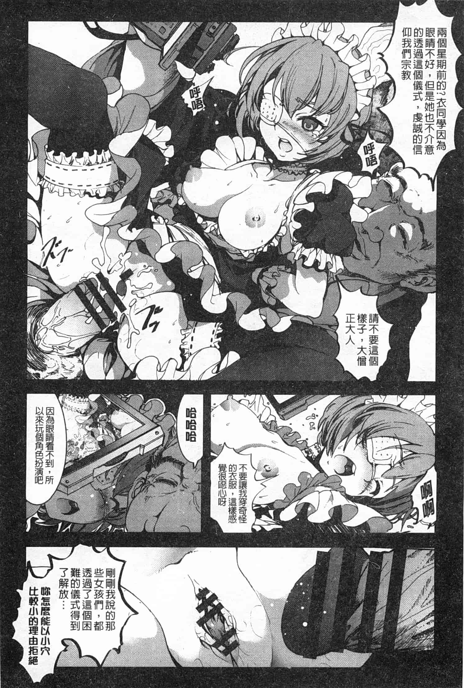 汉化版-[木星在住] 田舎処女_第1集