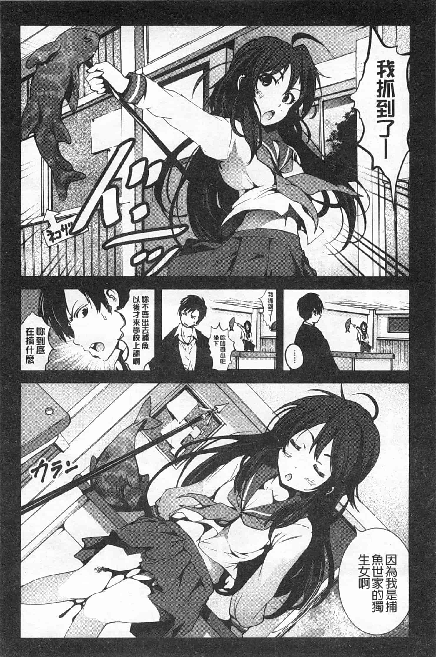 汉化版-[木星在住] 田舎処女_第5集