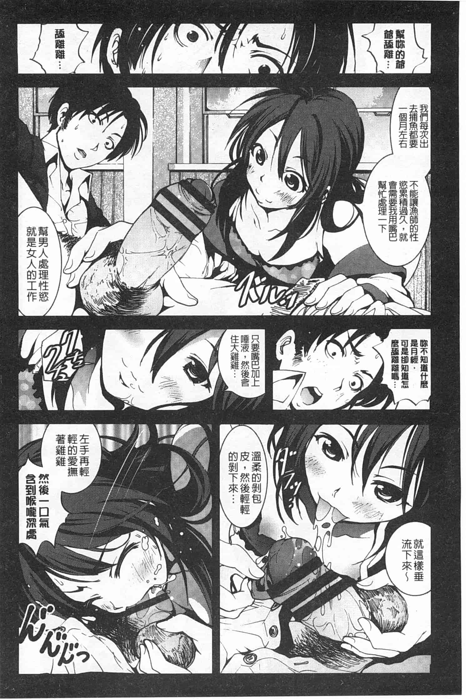 汉化版-[木星在住] 田舎処女_第5集