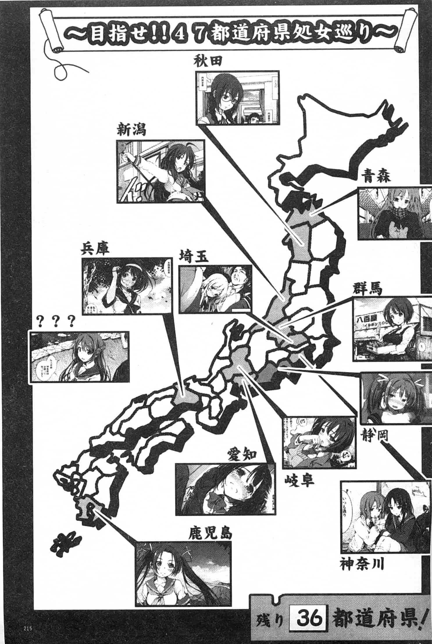 汉化版-[木星在住] 田舎処女_第6集