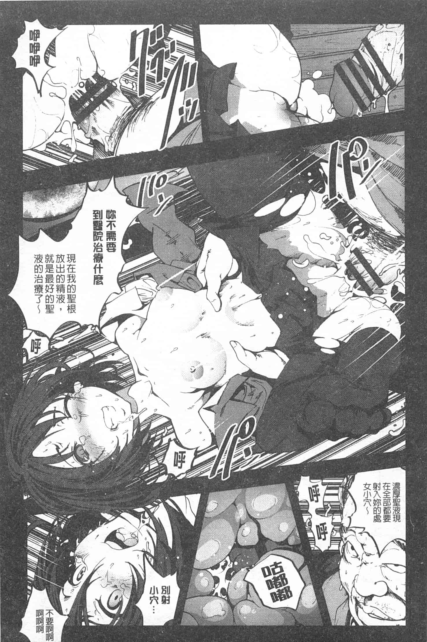 汉化版-[木星在住] 田舎処女_第1集
