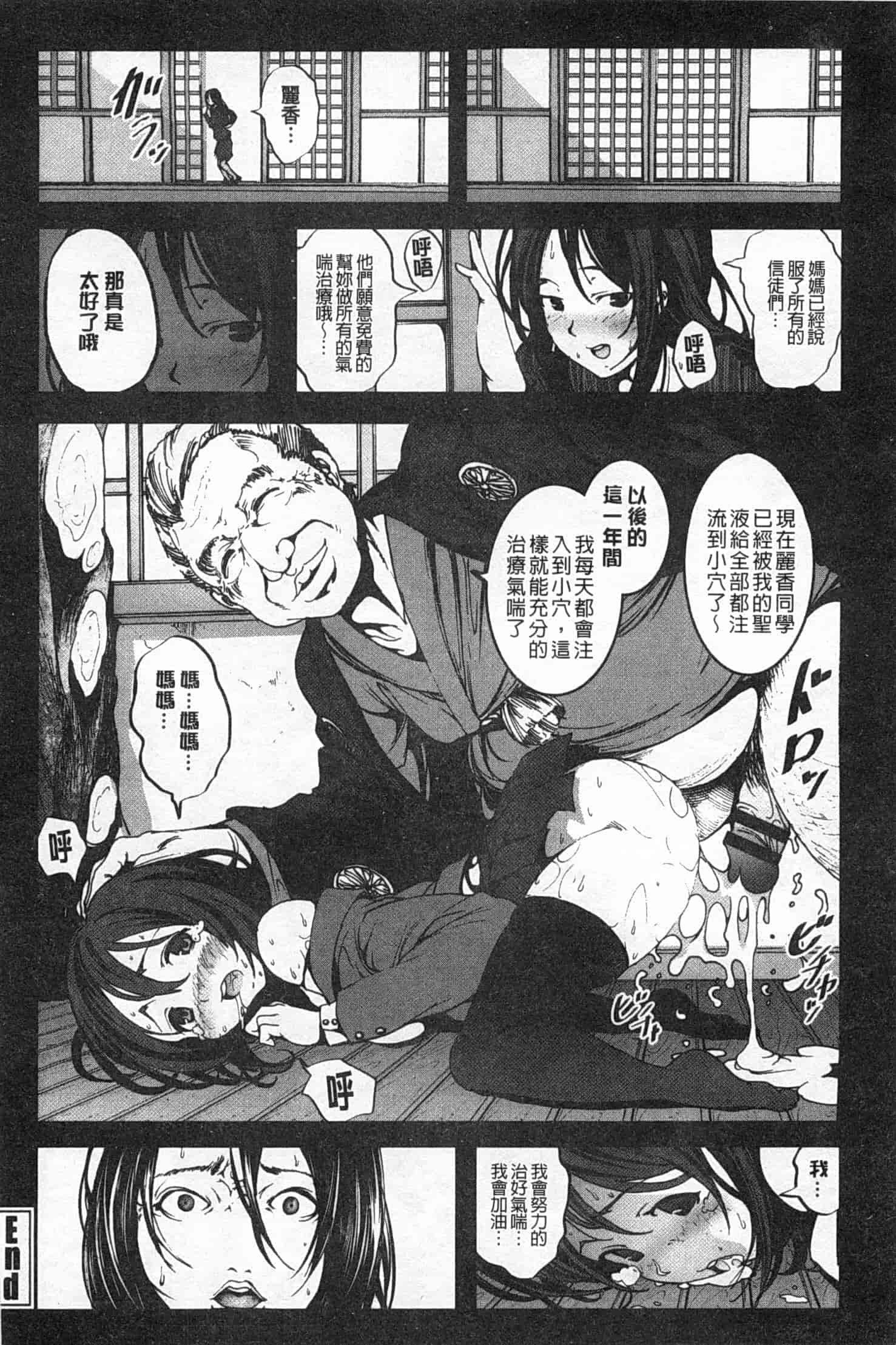 汉化版-[木星在住] 田舎処女_第1集