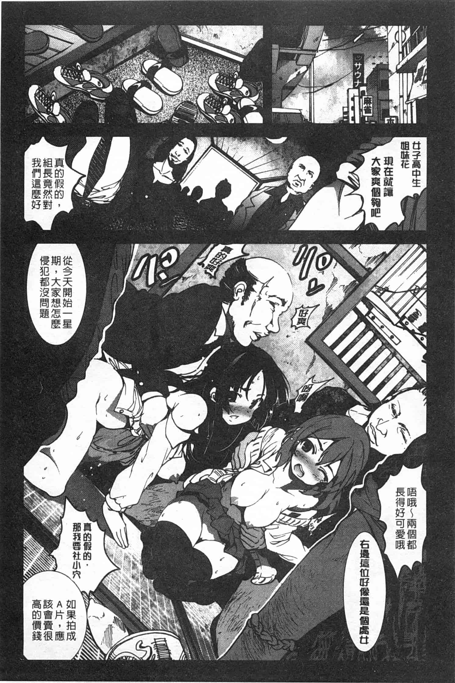 汉化版-[木星在住] 田舎処女_第1集