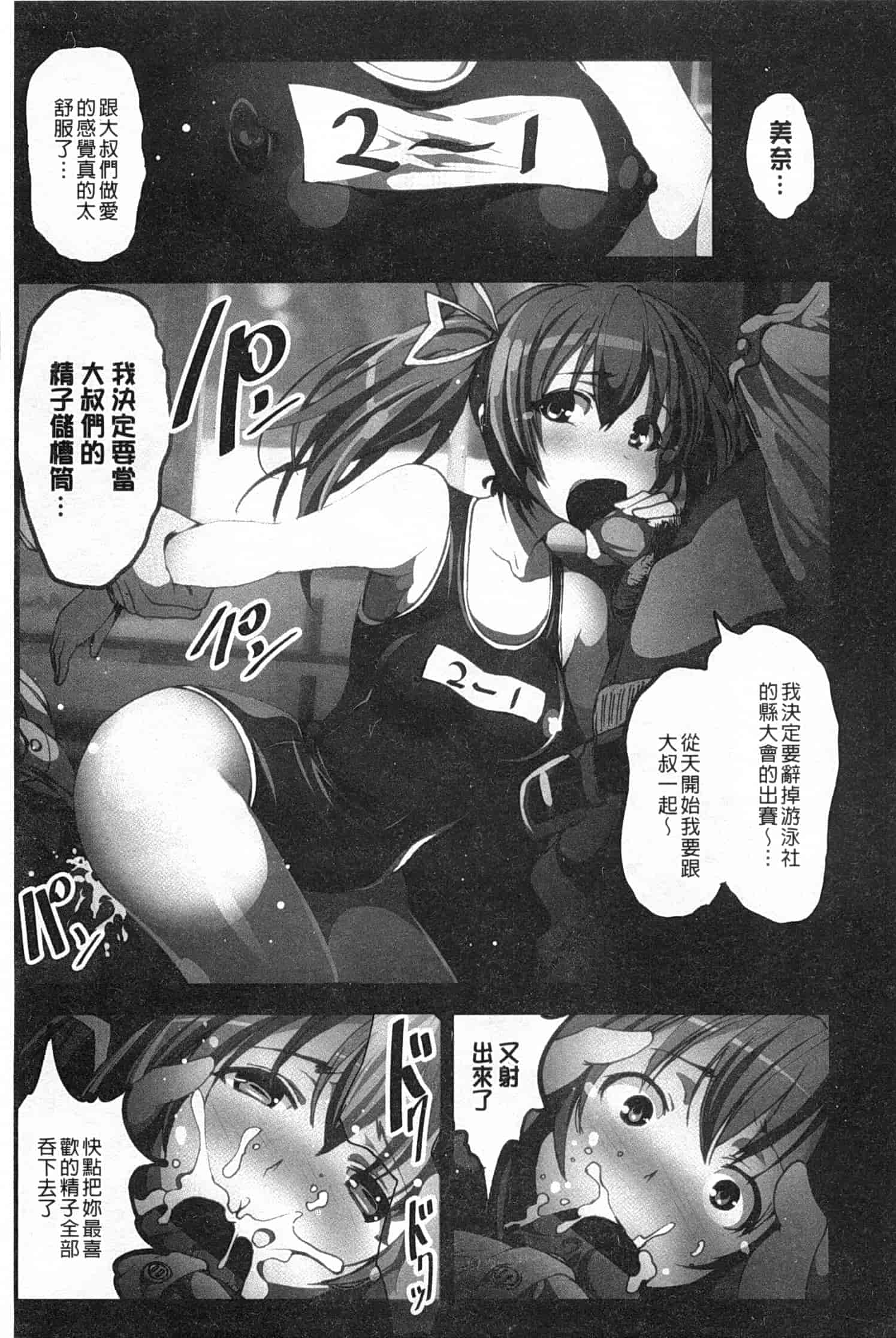 汉化版-[木星在住] 田舎処女_第1集