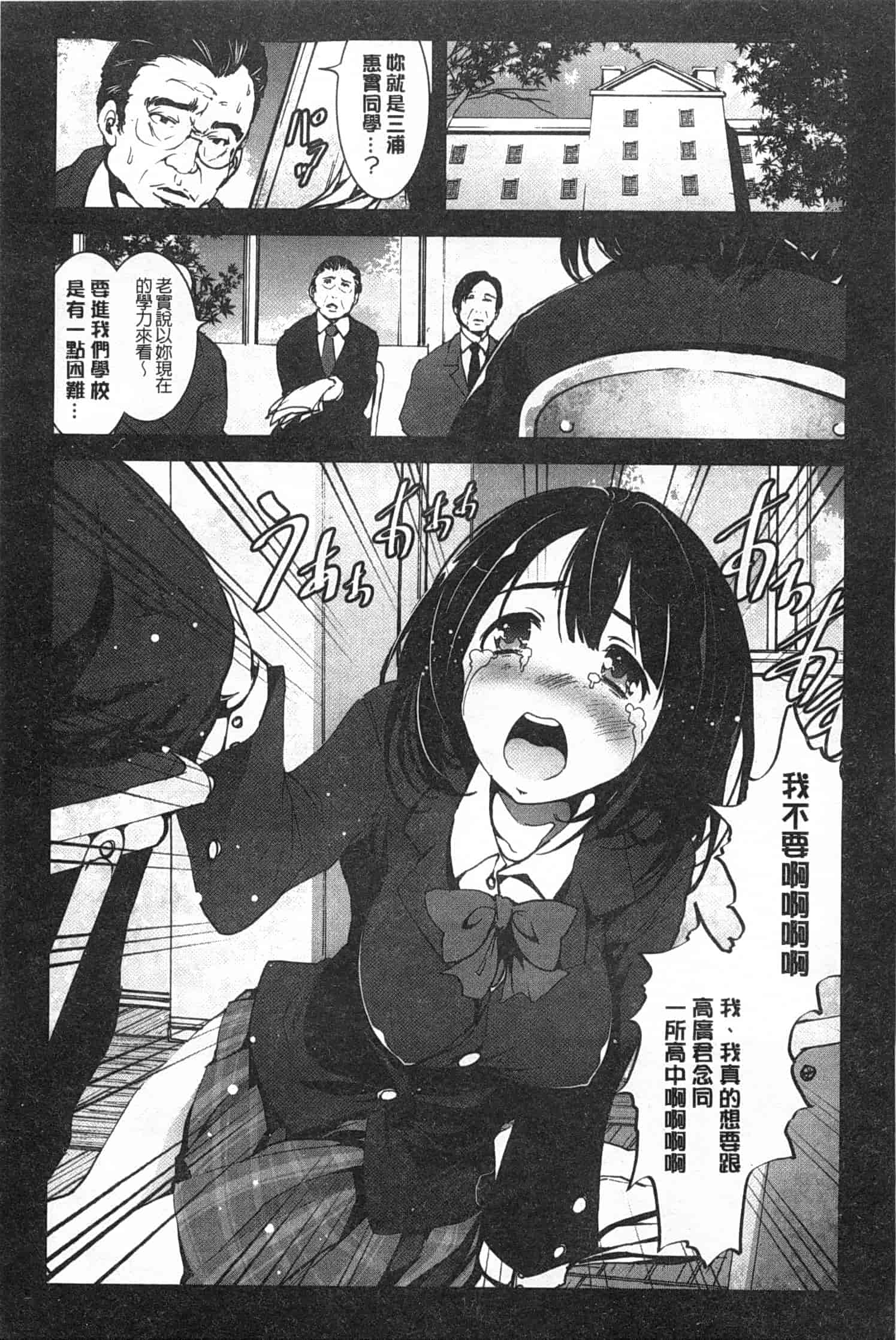 汉化版-[木星在住] 田舎処女_第2集