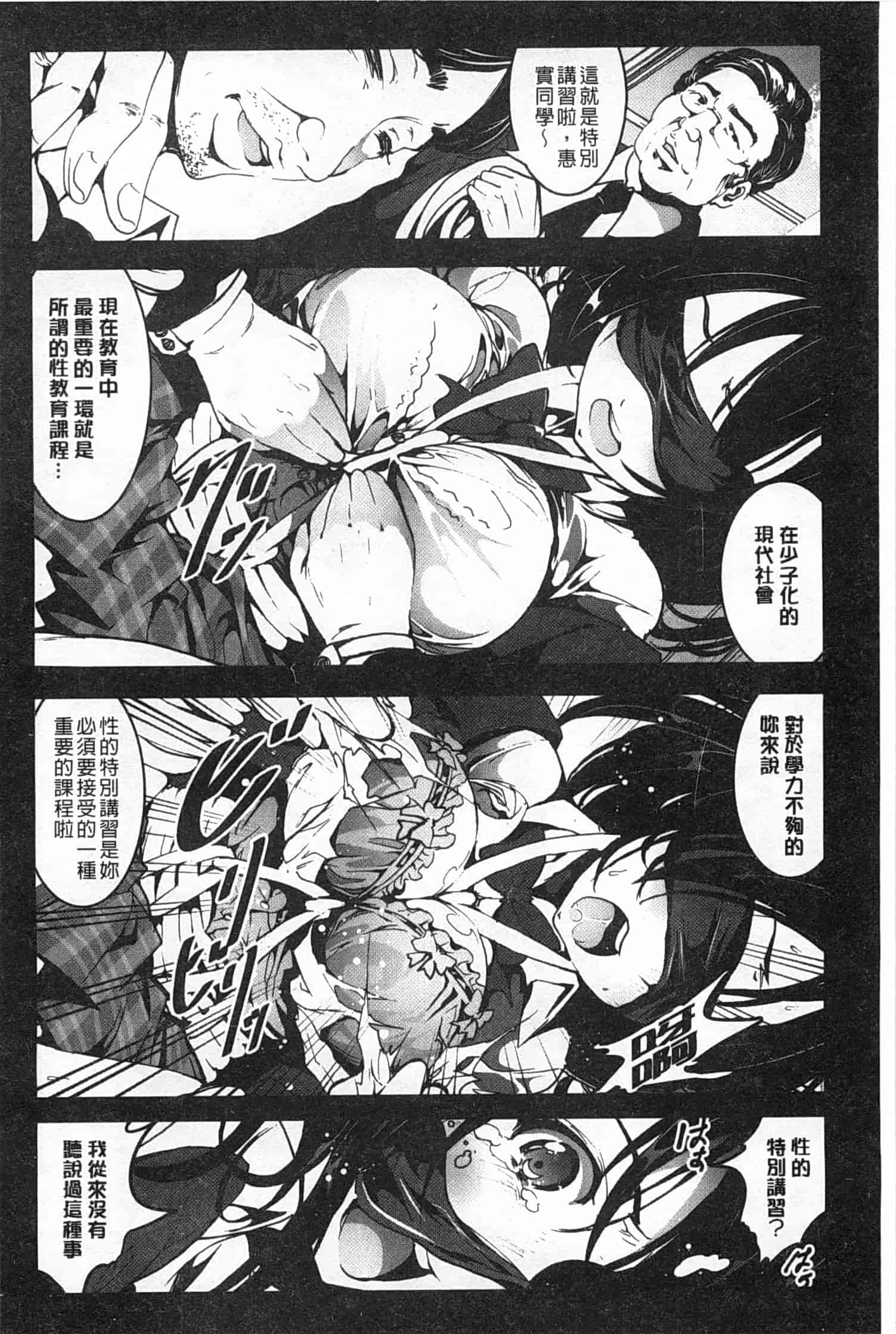 汉化版-[木星在住] 田舎処女_第2集